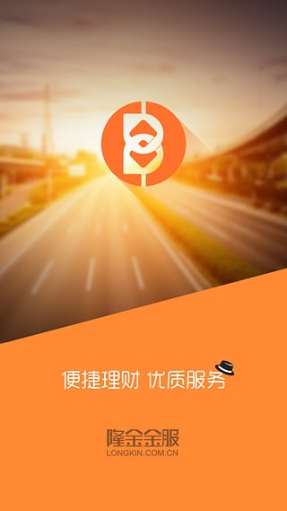 隆金金服