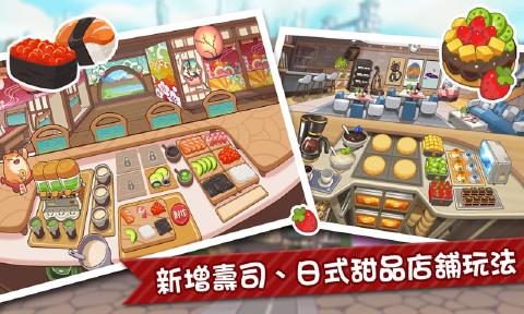 開心火鍋店2