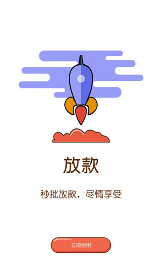 秒給錢