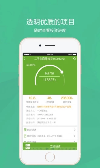 悅享金服