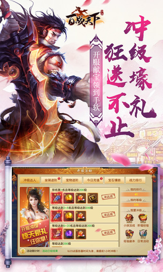 百戰(zhàn)天下之追雞