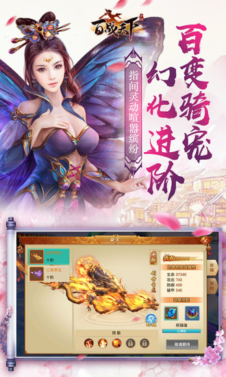百戰(zhàn)天下之追雞