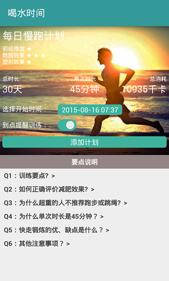 喝水時(shí)間
