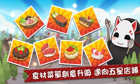 開心火鍋店2