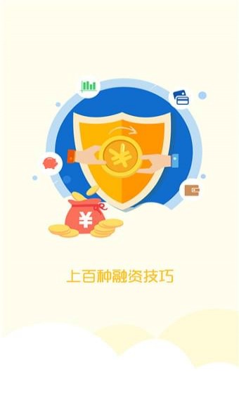 優(yōu)益融