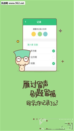 同學(xué)幫