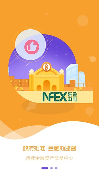 隆金金服