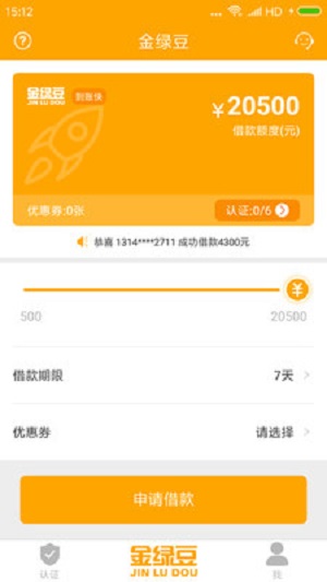 金綠豆