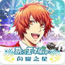 歌之王子殿下：閃耀之星