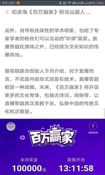 汪仔答題助手