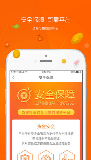 萌橙理財