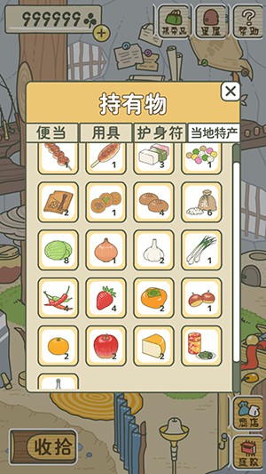 旅行青蛙 中文版