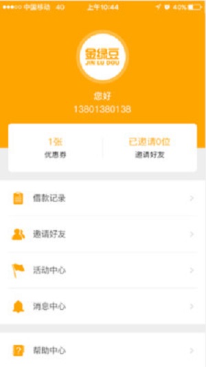 金綠豆