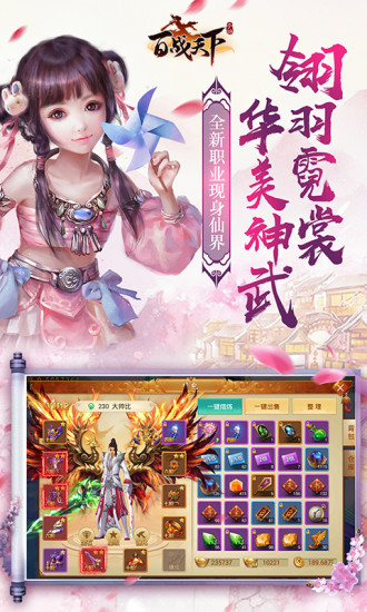 百戰(zhàn)天下之追雞