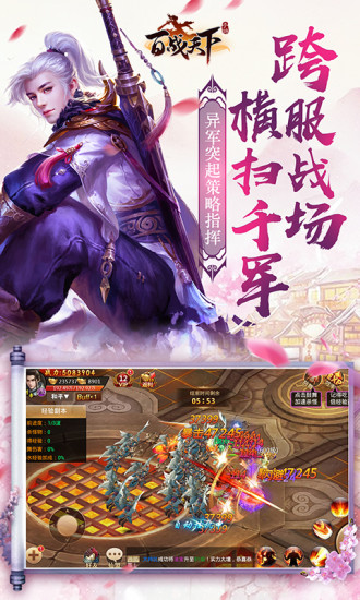 百戰(zhàn)天下之追雞