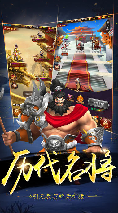 三國群英亂斗
