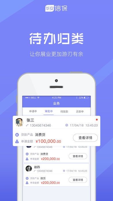 華安信寶