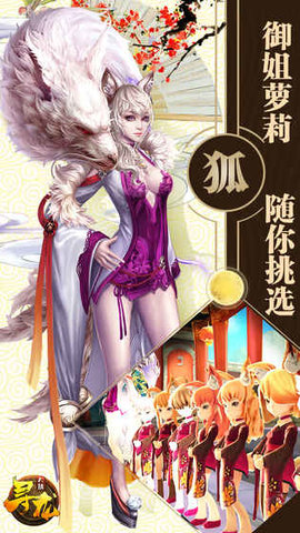 尋龍大陸