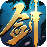 一劍永恒官方版