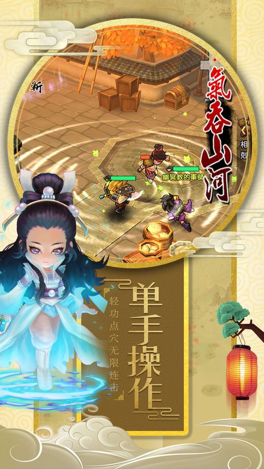 小蝦米闖武林