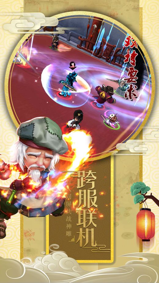 小蝦米闖武林