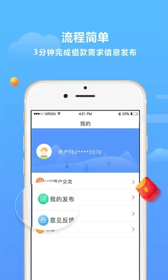 錢信聯