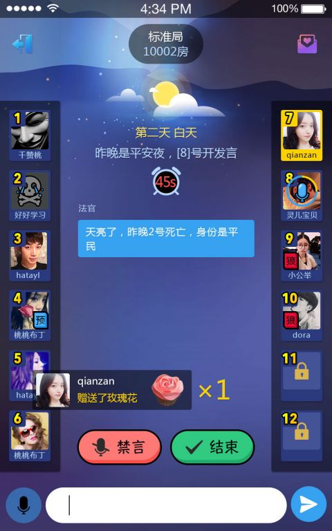 血月狼人殺
