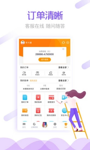 愛尚金服