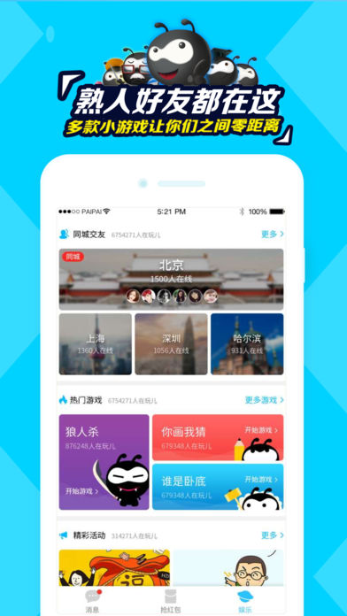 派派自動答題