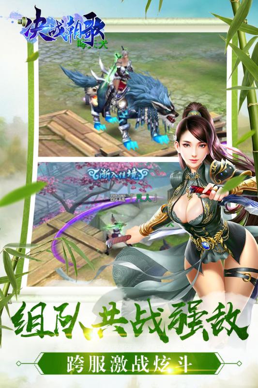 決戰(zhàn)朝歌