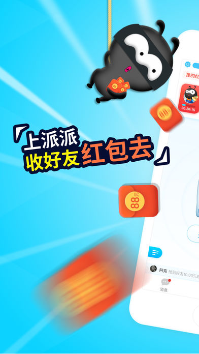 派派題庫