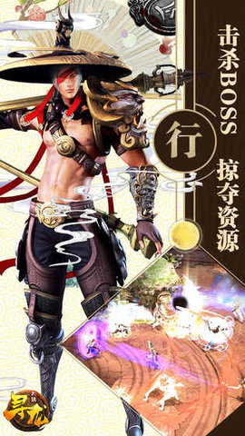 尋龍大陸