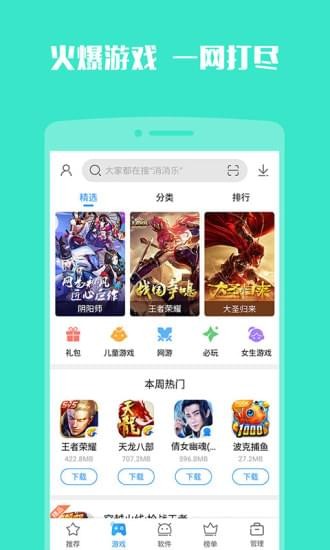 2345答題助手