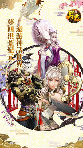 尋龍大陸