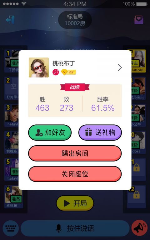 血月狼人殺