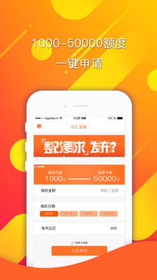 眾匯金服