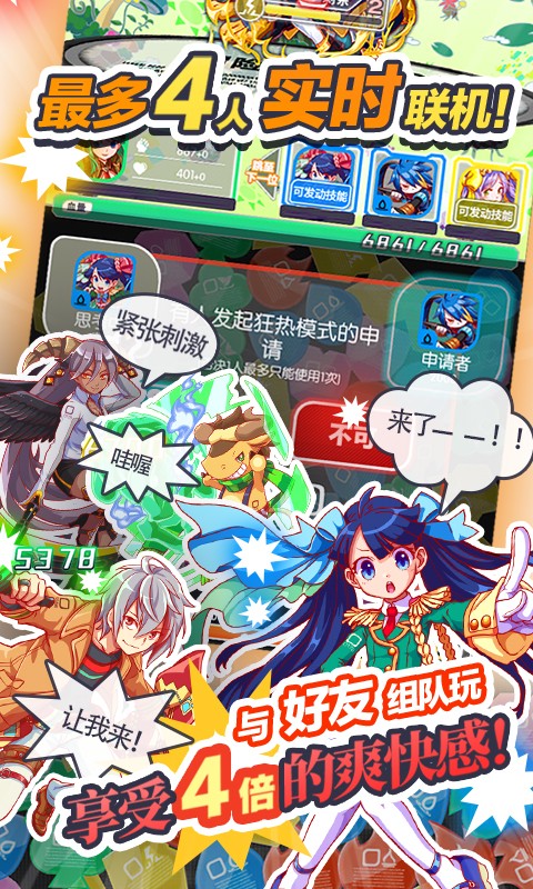 粉碎狂熱  百度版