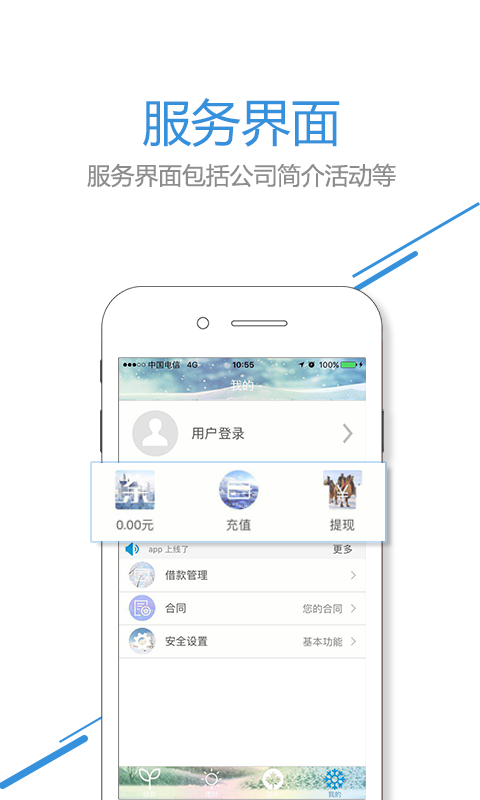E融財行