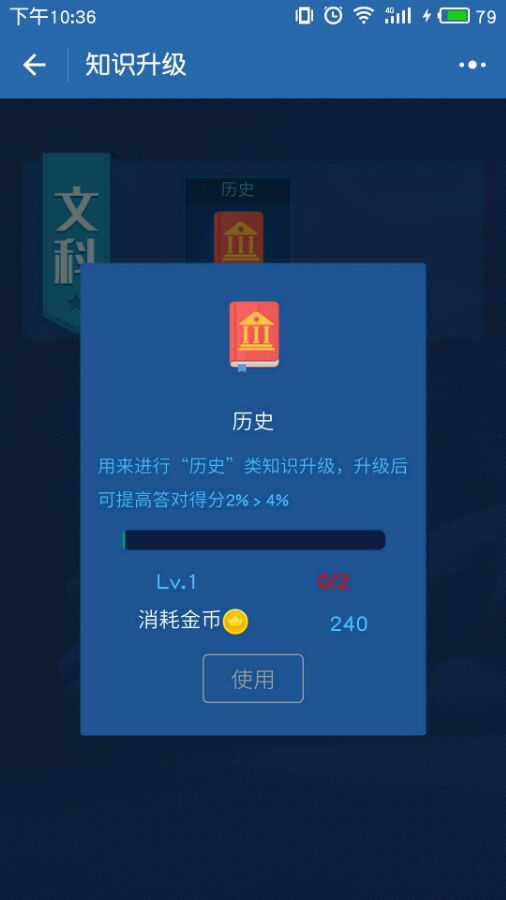 頭腦王者