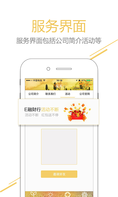 E融財行