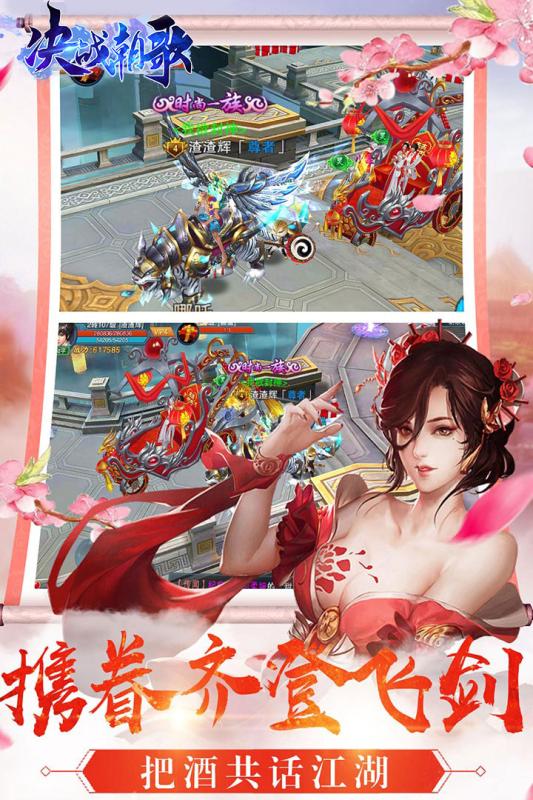 決戰(zhàn)朝歌