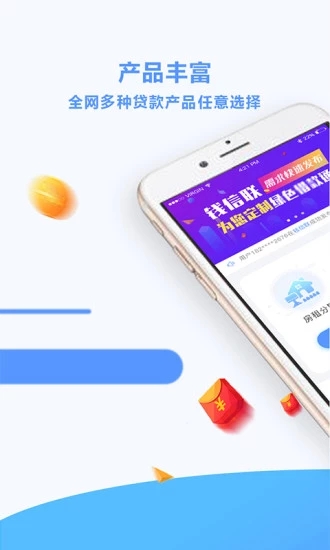 錢信聯