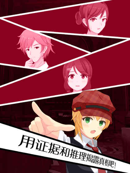 逃脫偵探少女