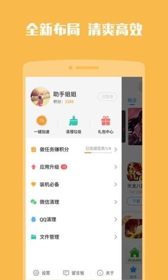 2345答題助手