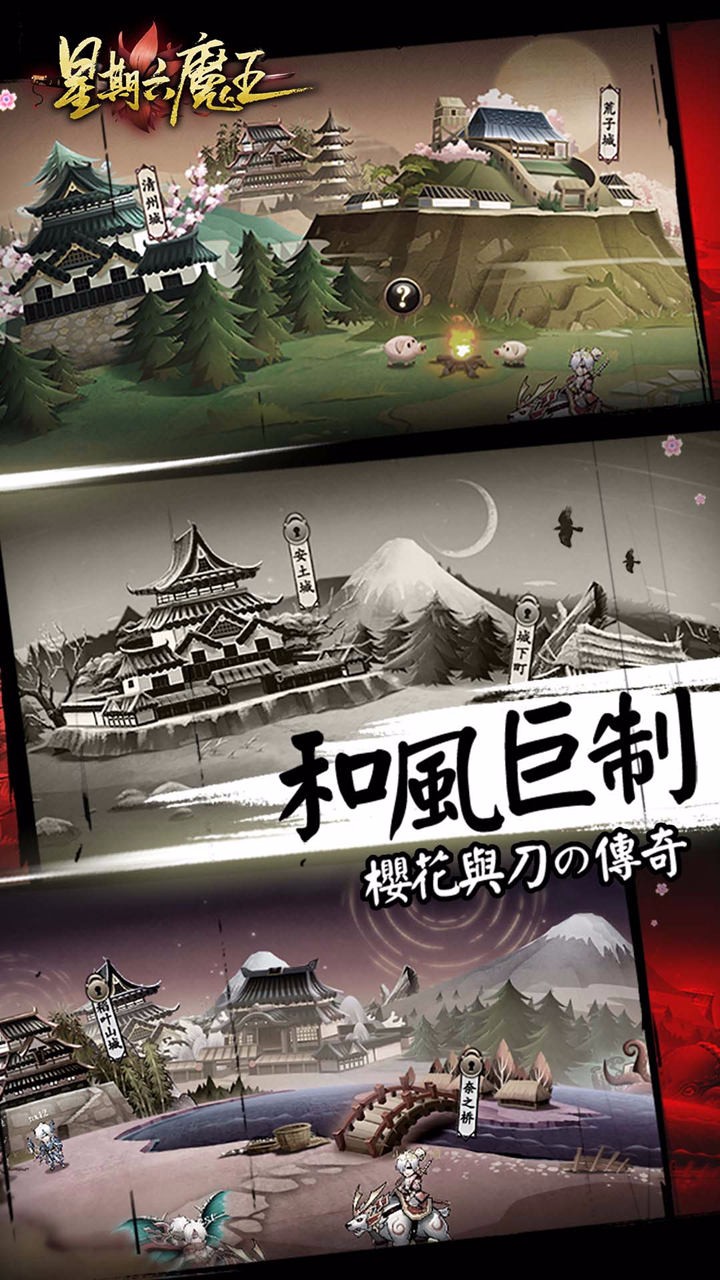 星期六魔王  果盤版