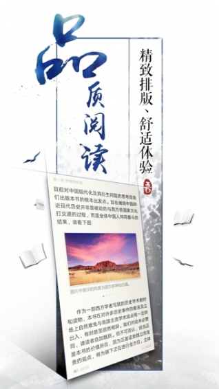 騰訊閱讀