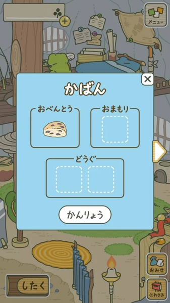 青蛙旅行記 中文版