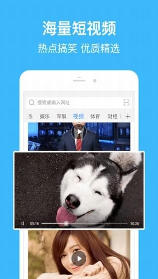 2345瀏覽器搶票版
