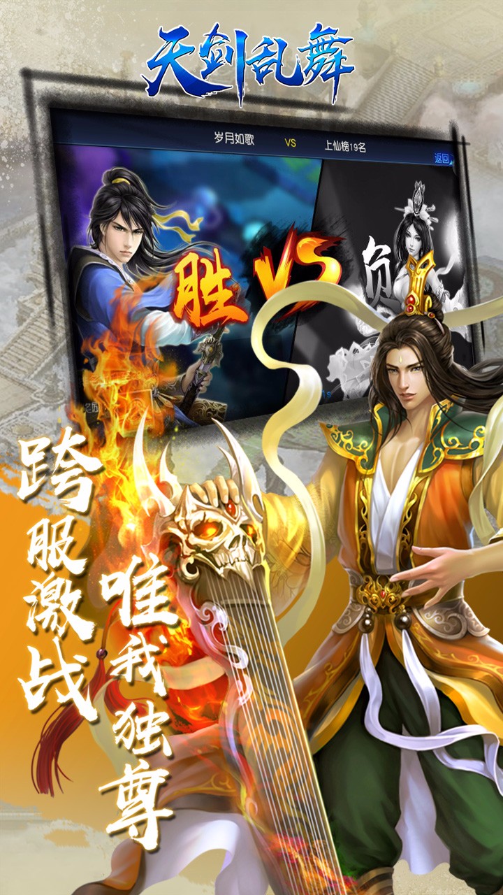 天劍亂舞  果盤版
