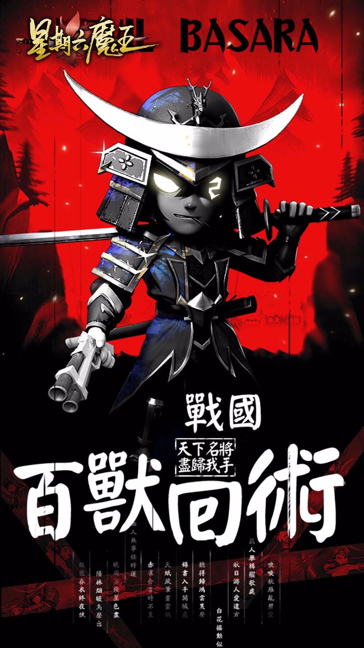 星期六魔王  果盤版